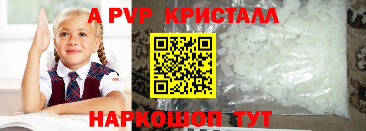 Королёв  Альфа ПВП мука  APVP кристаллы  магазин    Вход с VPN  Alpha PVP 