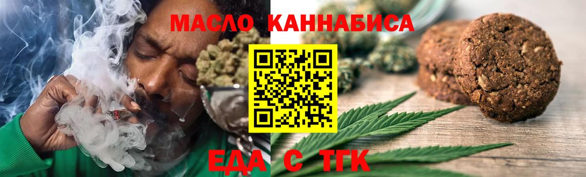 Cannafood конопля  Вход с VPN  Королёв 