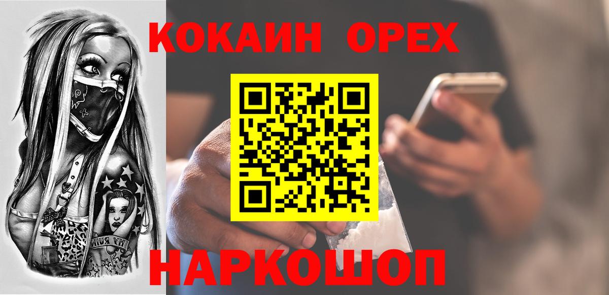 Королёв  КОКАИН Эквадор  Кокаин 97%  Вход с VPN 