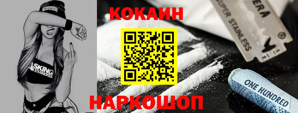 КОКАИН Fish Scale Королёв