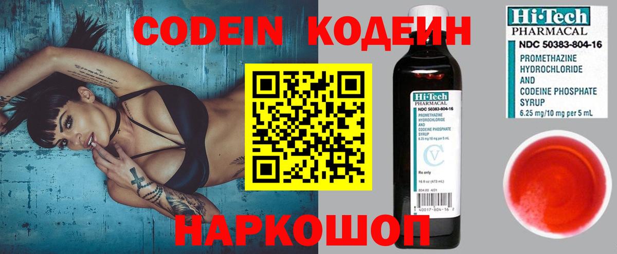 где купить наркоту  Кодеин напиток Lean (лин)  Вход с VPN  Королёв 