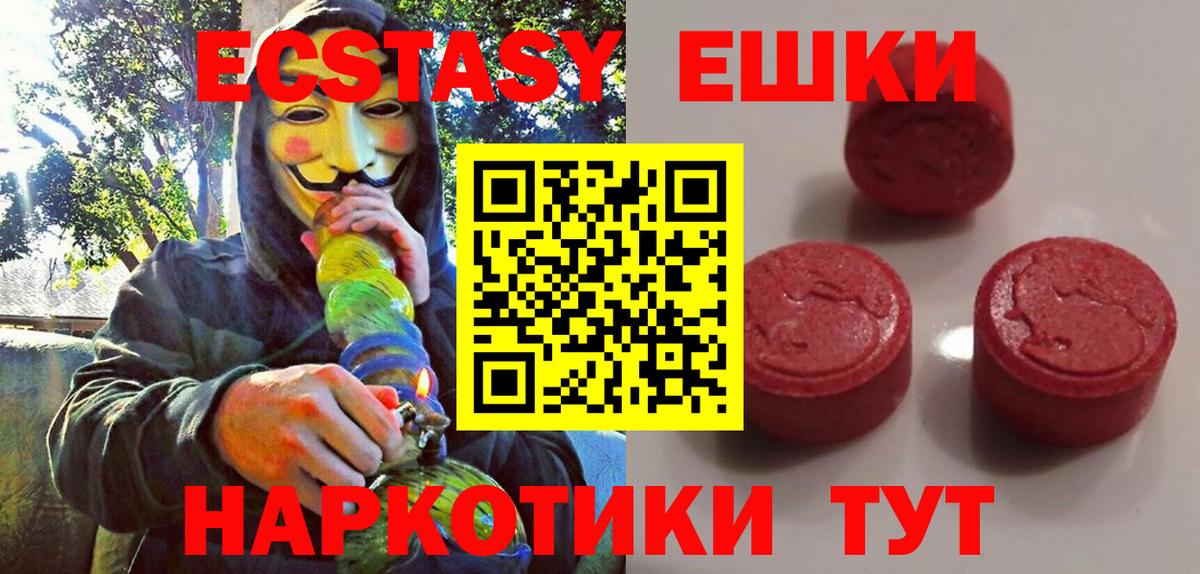 Ecstasy 300 mg  ЭКСТАЗИ бентли  кракен ТОР  Вход с VPN  Королёв  Ecstasy 
