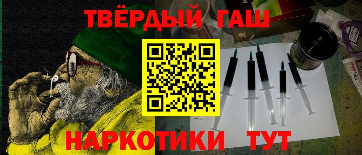 Гашиш Cannabis  Вход с VPN  ГАШИШ  Королёв  ГАШИШ Premium 