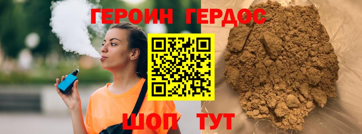 Королёв  Героин Афган  Вход с VPN 