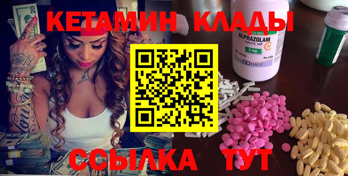 Королёв  КЕТАМИН ketamine  Вход с VPN 