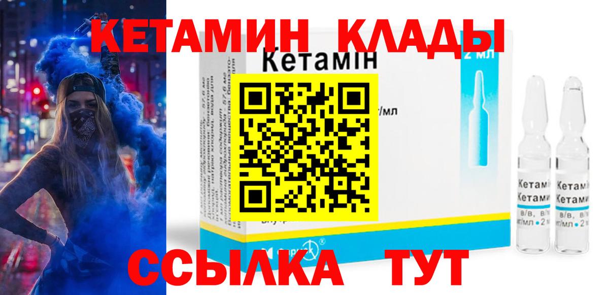 Кетамин ketamine Королёв