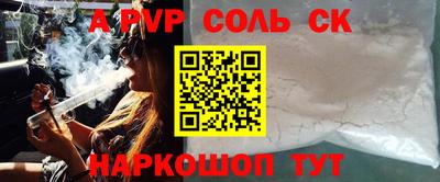 соль ск Будённовск
