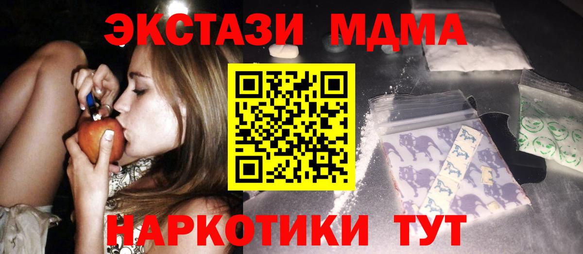МДМА молли  MDMA Molly  МДМА  Королёв  Вход с VPN 