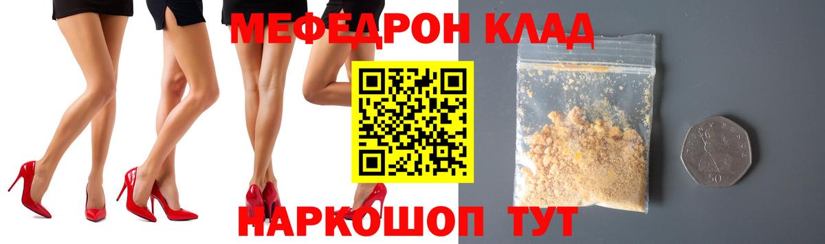 МЕФ мяу мяу  МЯУ-МЯУ VHQ  Вход с VPN  МЯУ-МЯУ  Королёв 