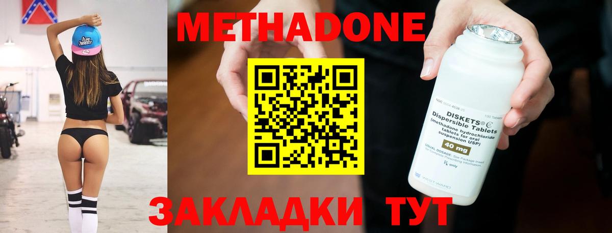 Королёв  shop клад  МЕТАДОН кристалл  Вход с VPN  МЕТАДОН VHQ 